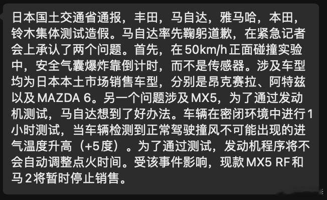 红豆泥私密马赛。如果这新闻是真的，那小日子为通过测试是有点东西啊，但没必要啊！不