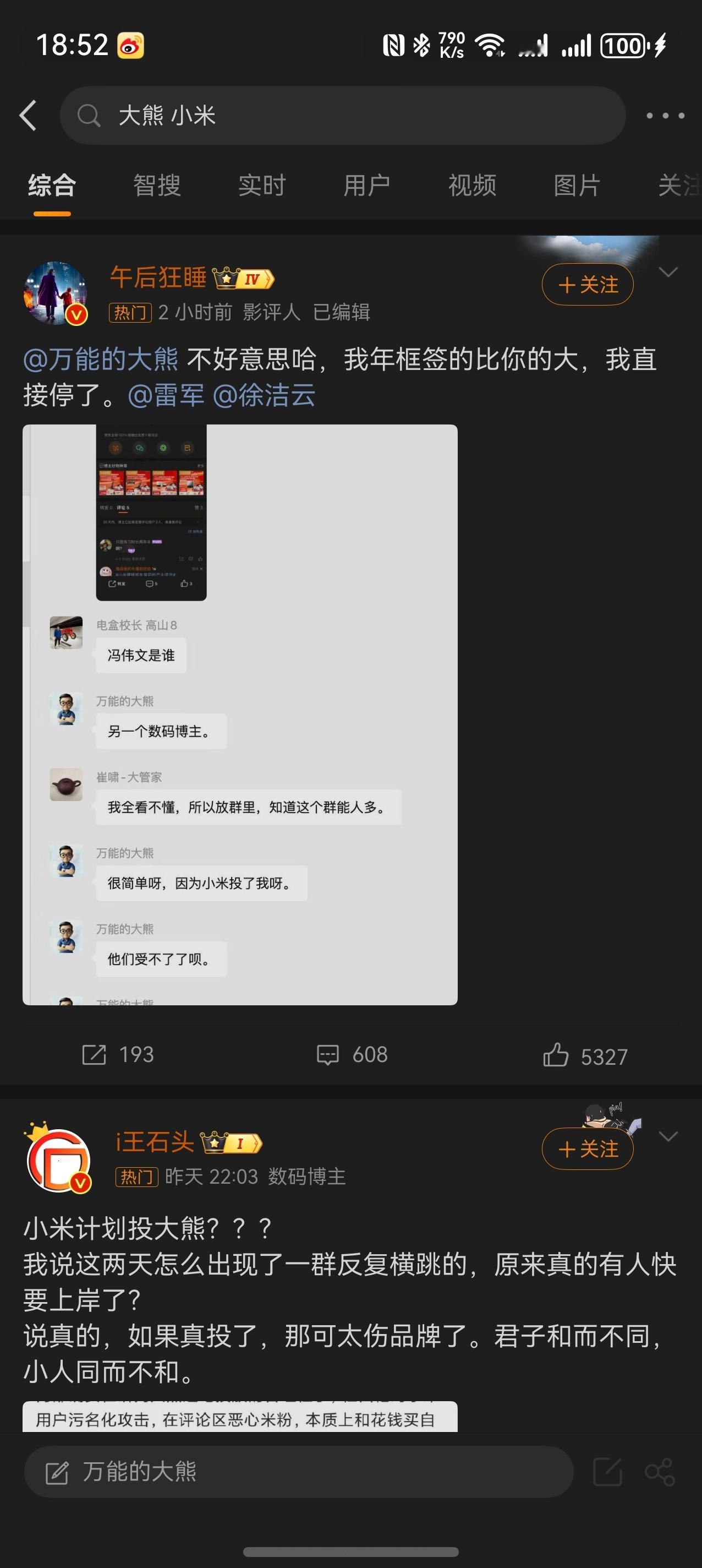 妈的，开一下午闭门会感觉我错过了一个亿这一下午活和乐子也太多了乐呵乐呵得了