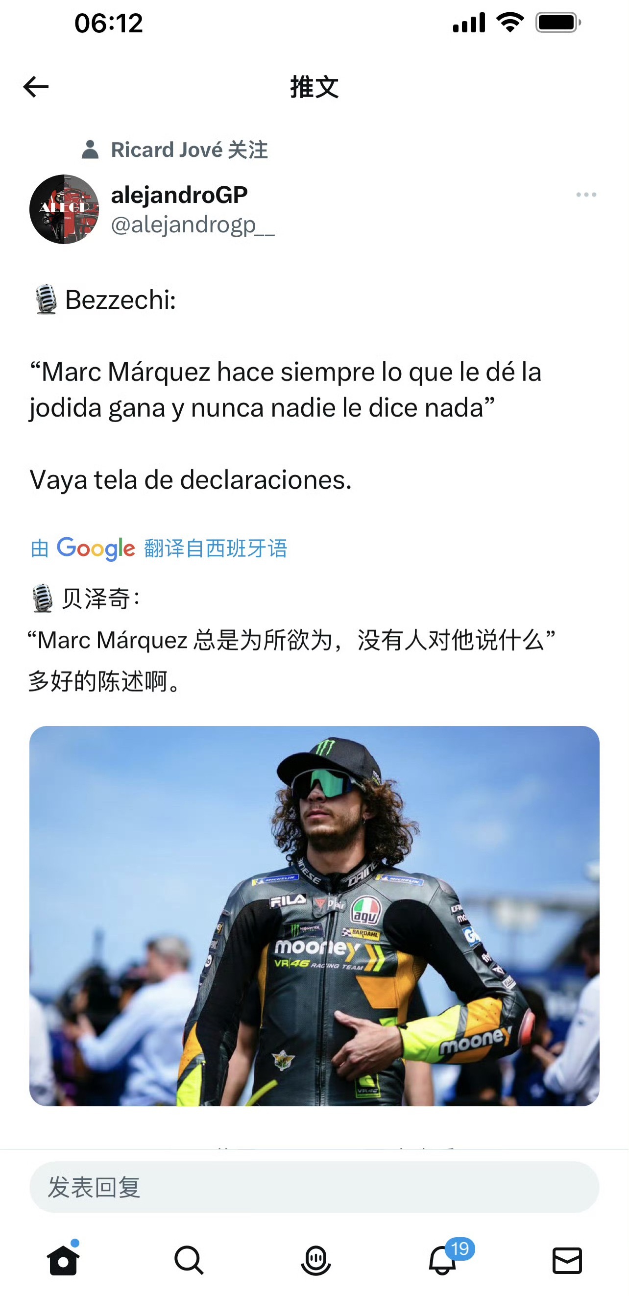 哦，又是一个回旋镖