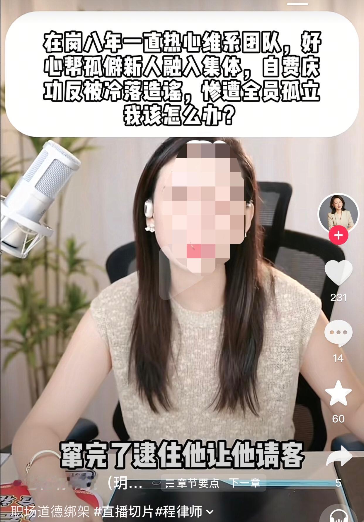 我请客你出钱。
女子说她在公司工作8年，在公司人缘一直特别好，平时喜欢跟同事们一