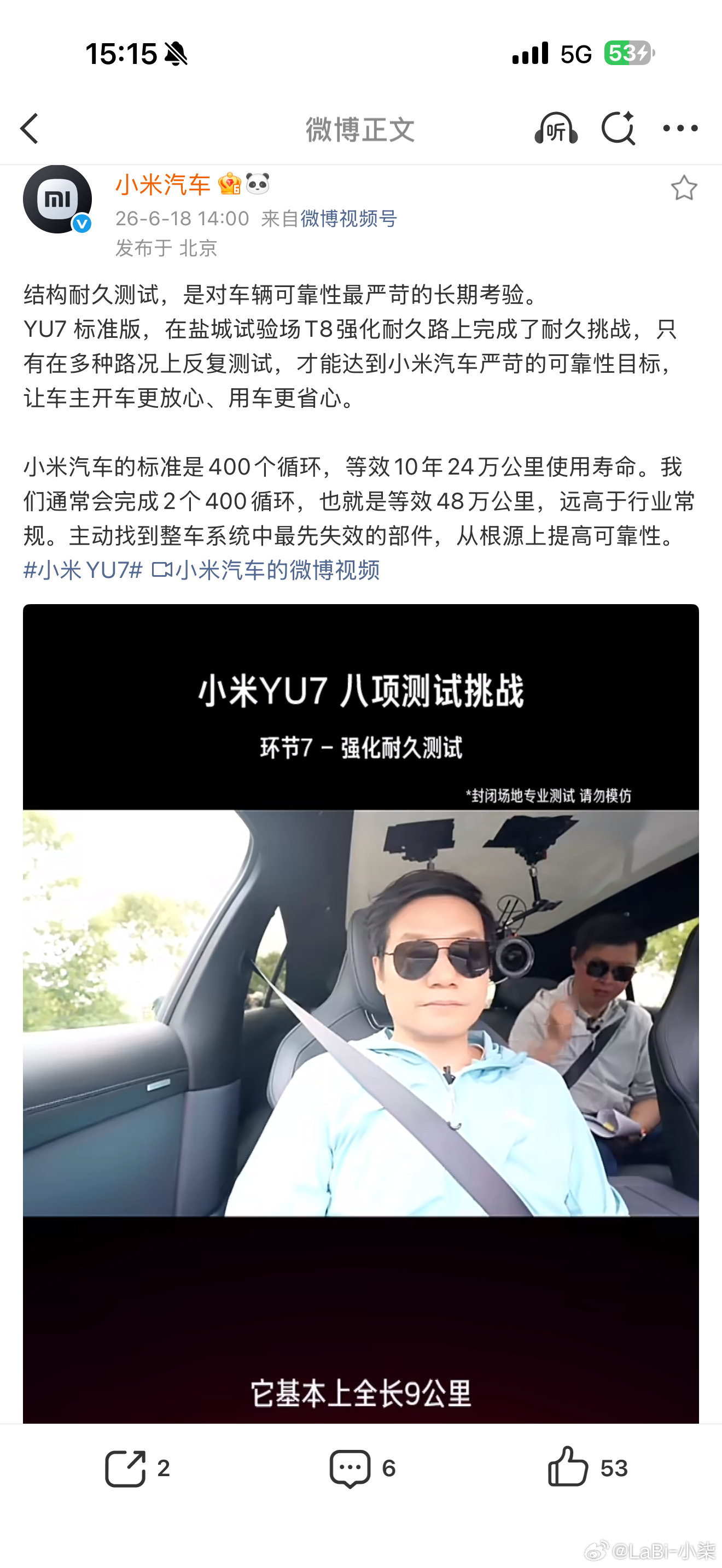 话说，如果小米YU7标准版当时和其他版本一起上市的话，能不能打败特斯拉Model