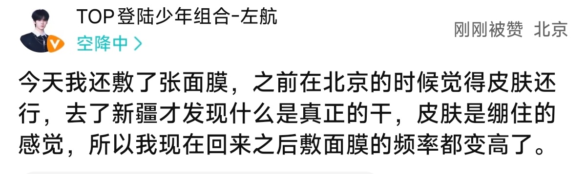 我已经能想象到我家美妞，在新疆苦兮兮照镜子的时候了，新疆对我们娇嫩小女孩的皮肤好