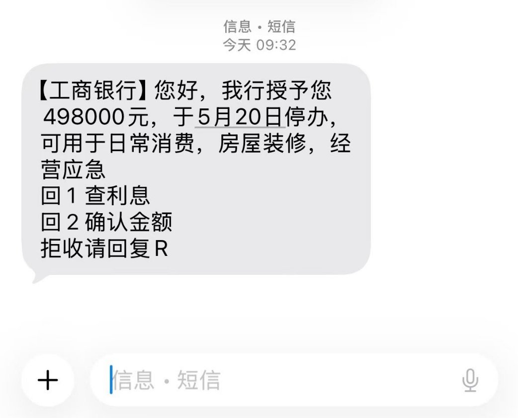 银行也知道我今天要买车？ 