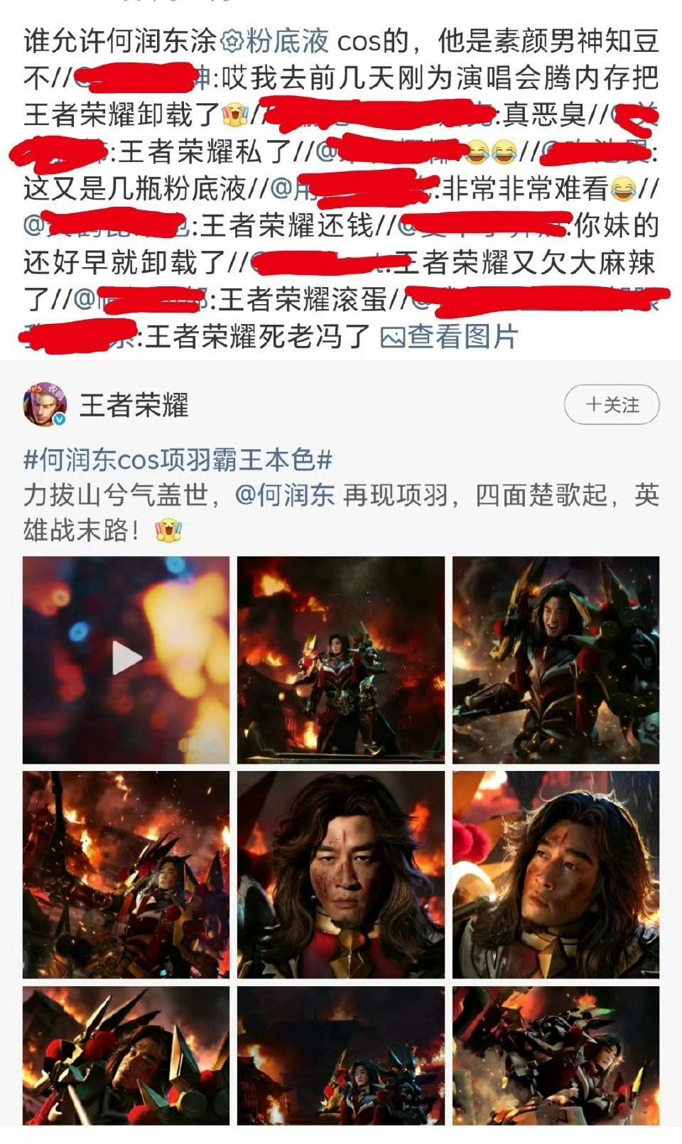 因为王者荣耀联动了何润东，把某群体给干破防了 