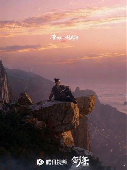 剑来东方武侠审美好久没被古装海报惊艳了，这组构图留白配色都讲究，泥瓶巷风雪感直接