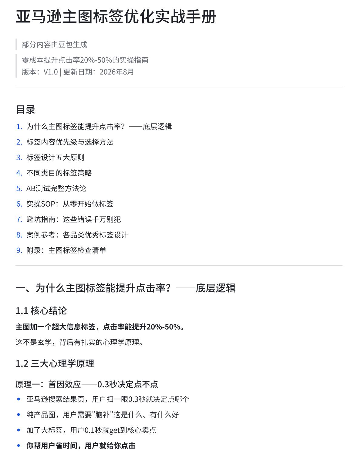 兄弟们，要注意了！如果想提升链接的点击率，完全可以在主图上加个类似的超大信息标签