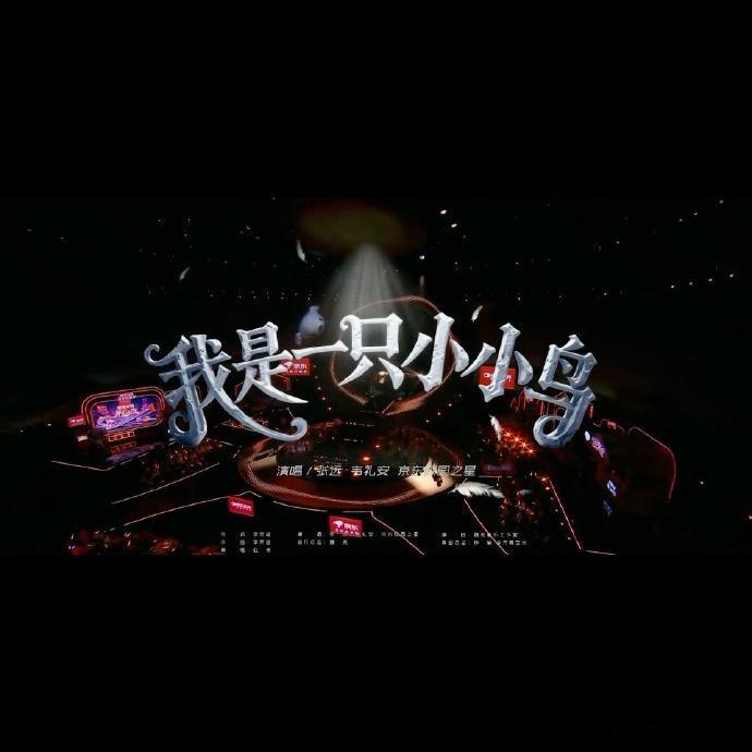 黄子弘凡帮唱歌手总决赛，话题阅读量直接飙到10亿+🔥 从馆巡无缝衔接鸟巢，这上