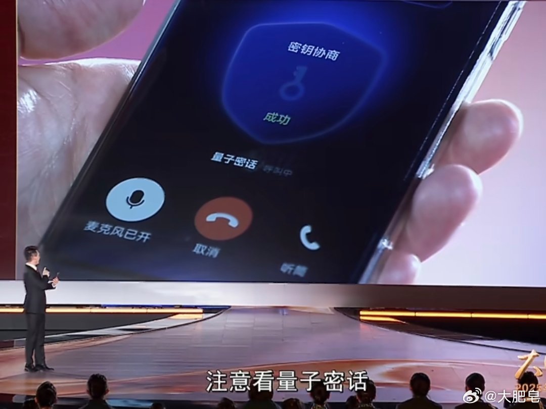 中国有了量子手机 这个量子手机其实不是量子计算机手机，而是融合量子加密技术的手机