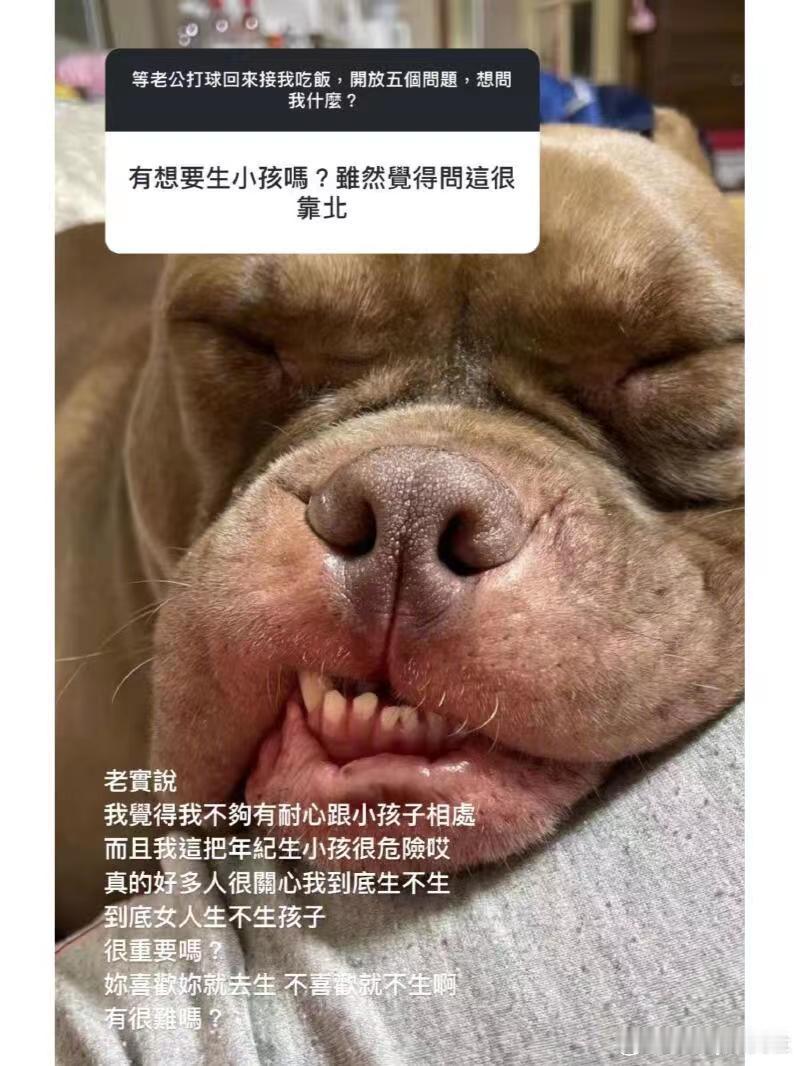 #陈乔恩回应了催生#她选择不生，等于Alan和陈乔恩有过属于他们二人世界的想法，
