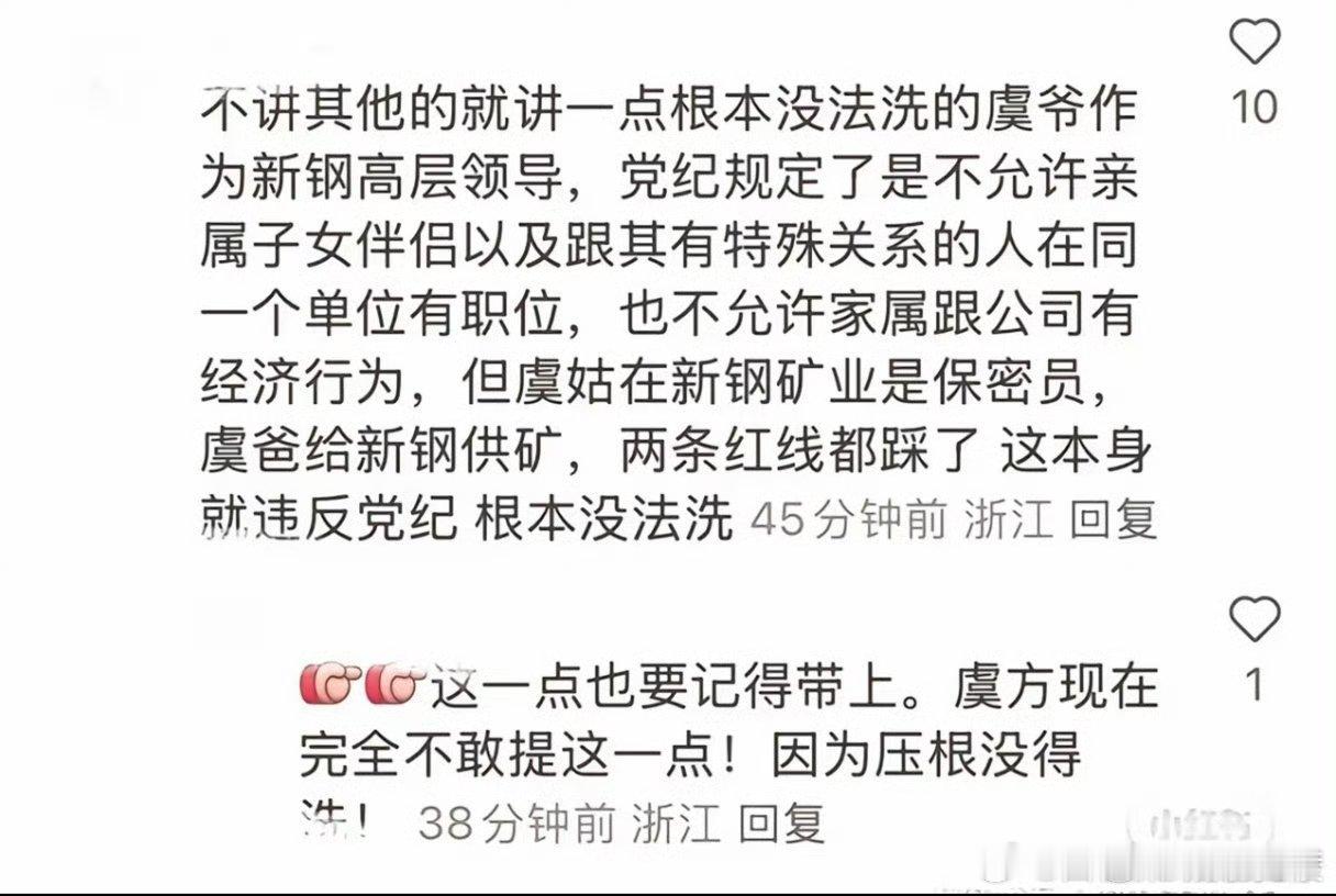 虞书欣 老潘财商洗不掉洗不白洗不干净了 ​​​