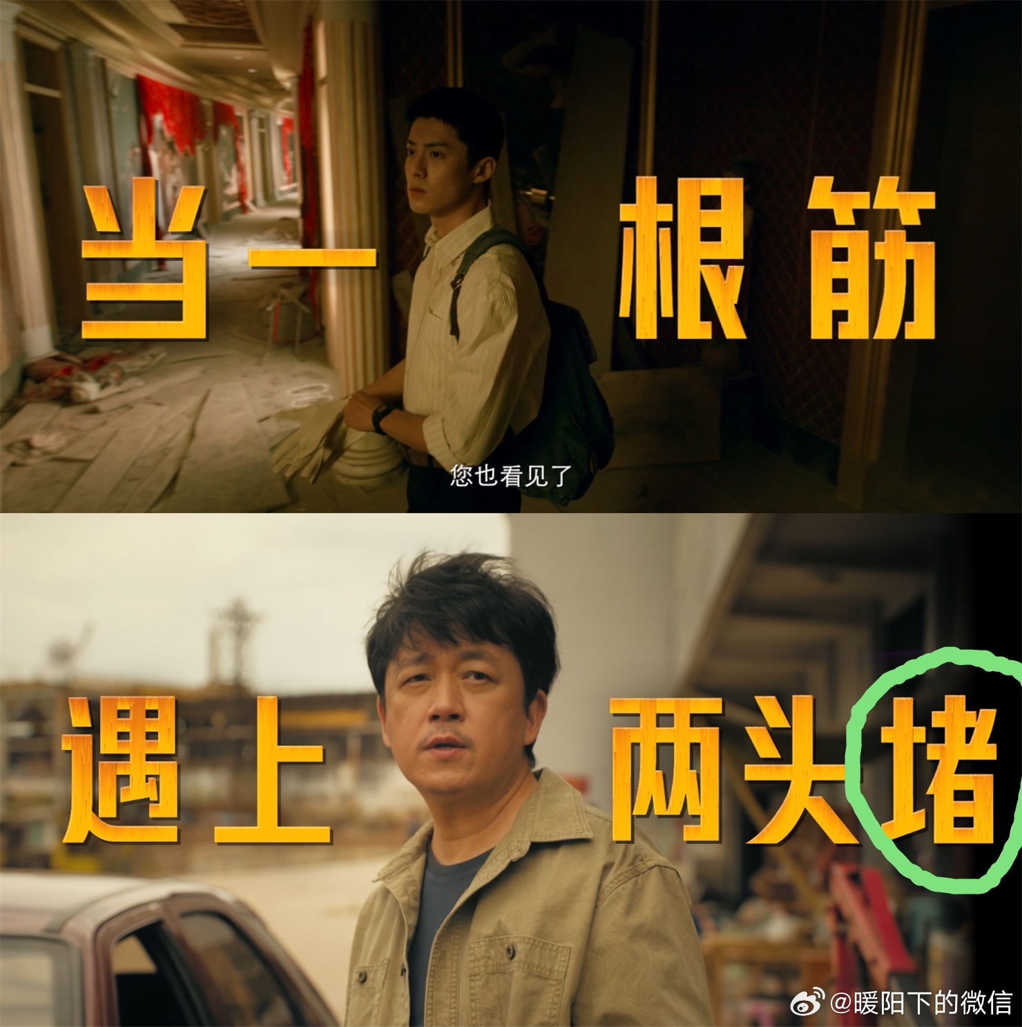 以为是一根筋两头猪 哈哈，刚看到这说法时真被搞迷糊了，等了解《黑夜告白》师徒设定