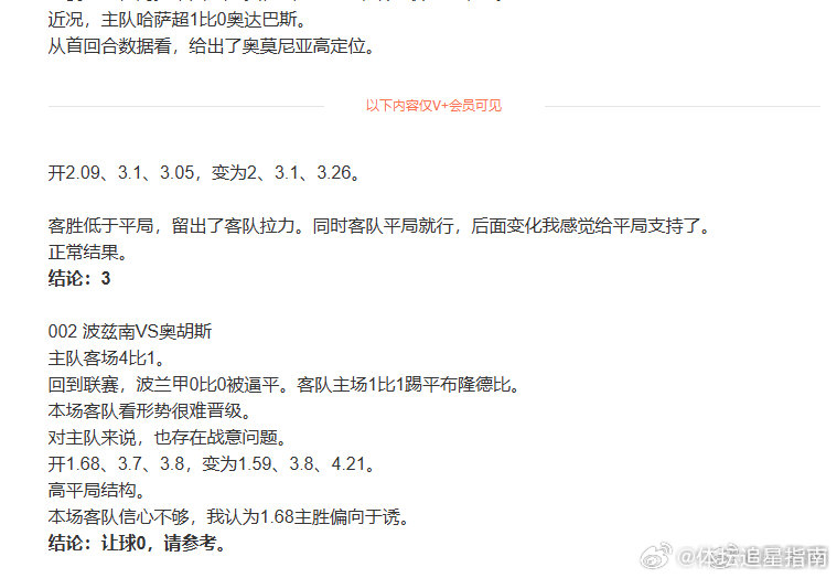 欧冠，昨天两场命中。  cr：陆慧明 
