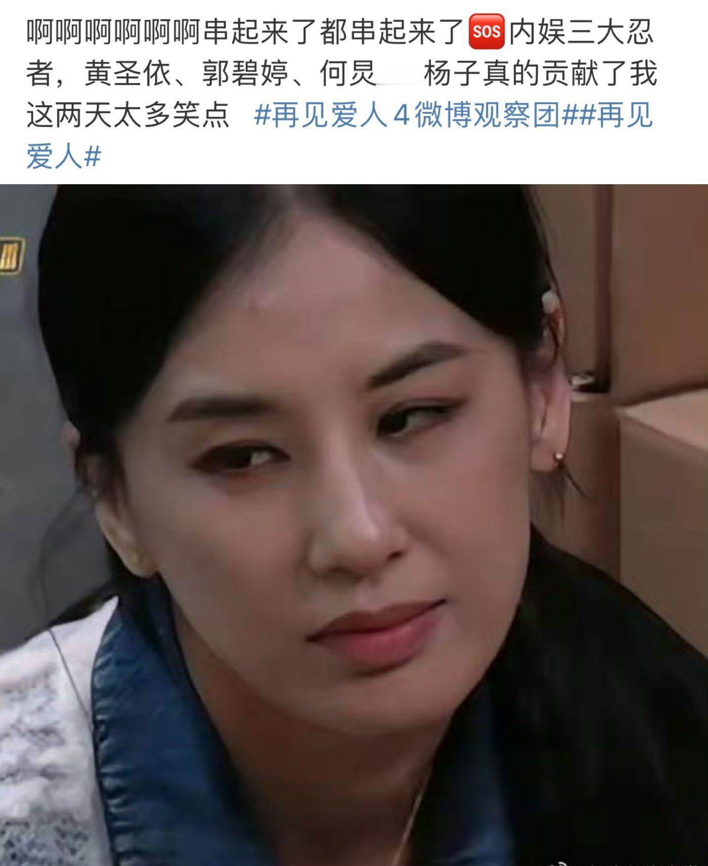 2025内娱名场面来得有点早 [来]不用解密名单了！我好像已经找到答案了🙊节目