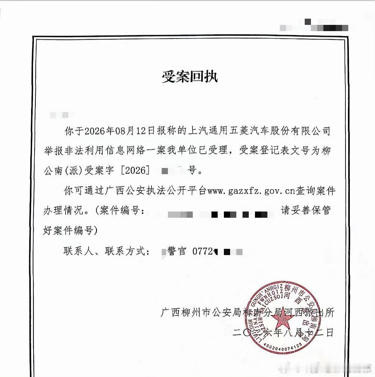 华境汽车否认存在设计缺陷【华境汽车称将追究造谣者责任】8月13日，发文：自202