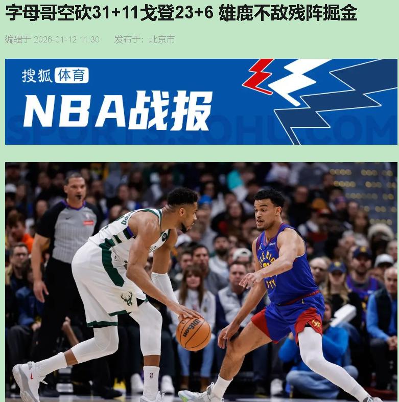 你见过全员开挂的替补席吗？掘金这就演给你看：约老师膝盖一歇，队里直接冒出俩“妖怪