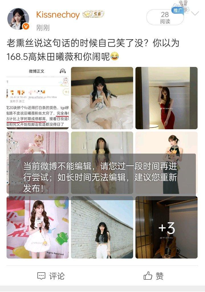 宝宝路过善善，发博一直被➕