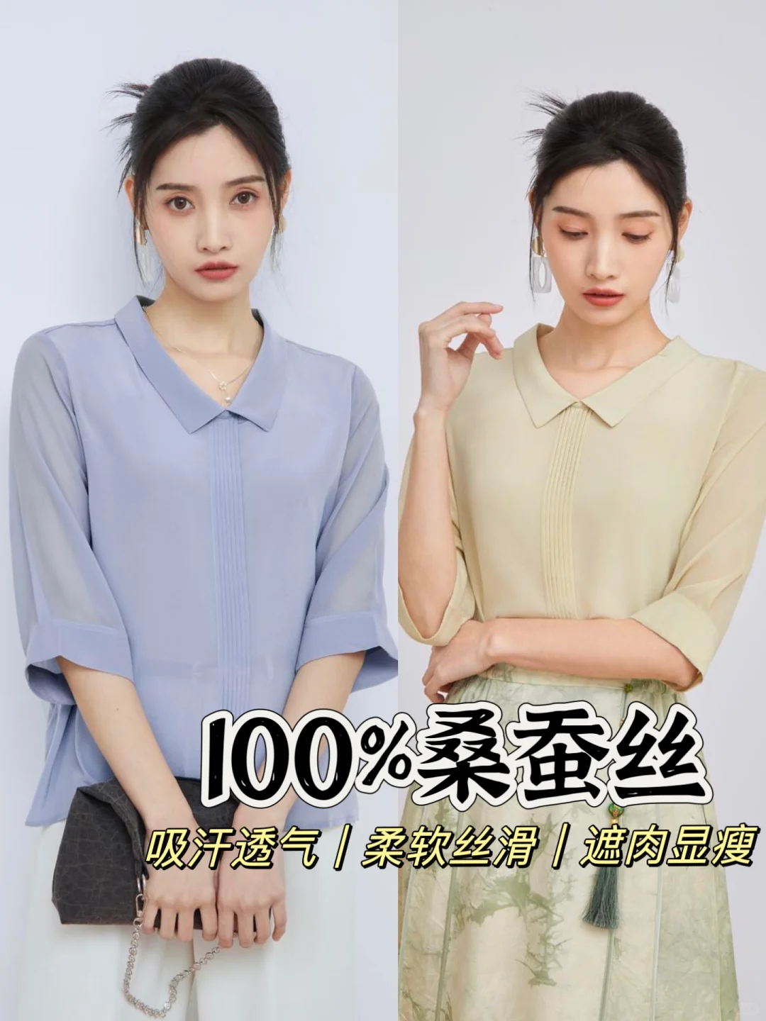 原价💰429清仓💰199！💯桑蚕丝最后三十件！
