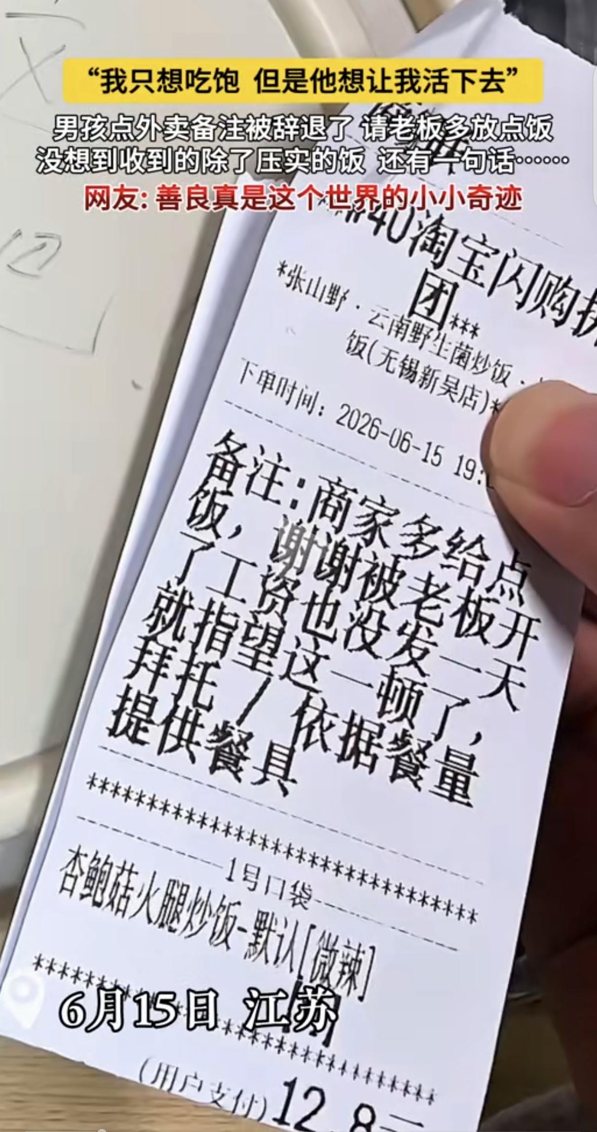 “我只想吃饱，但他想让我活下去！”江苏，一男子被老板开除，工资没发，也没找到新工