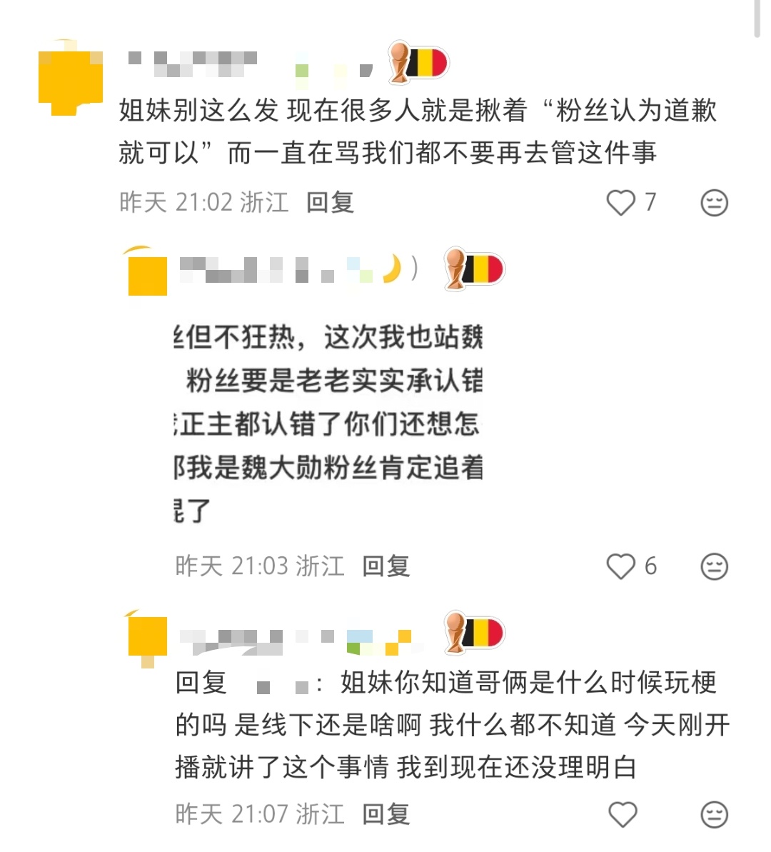 “都道歉了还要怎样？”“他们只是不懂现在知道错了”“以前不也有人玩这个梗怎么现在