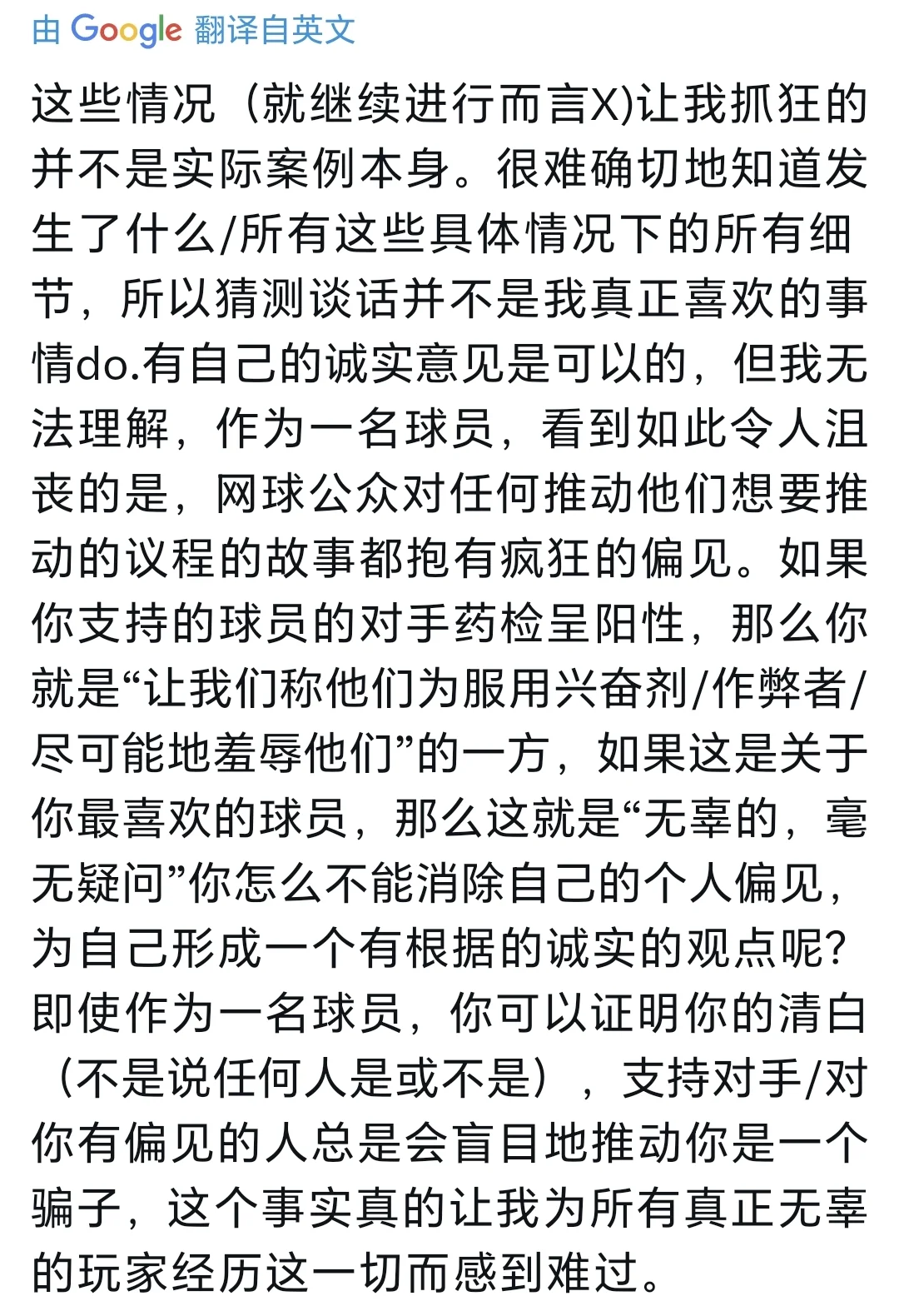 弗里茨 哈勒普提出了自己的看法！