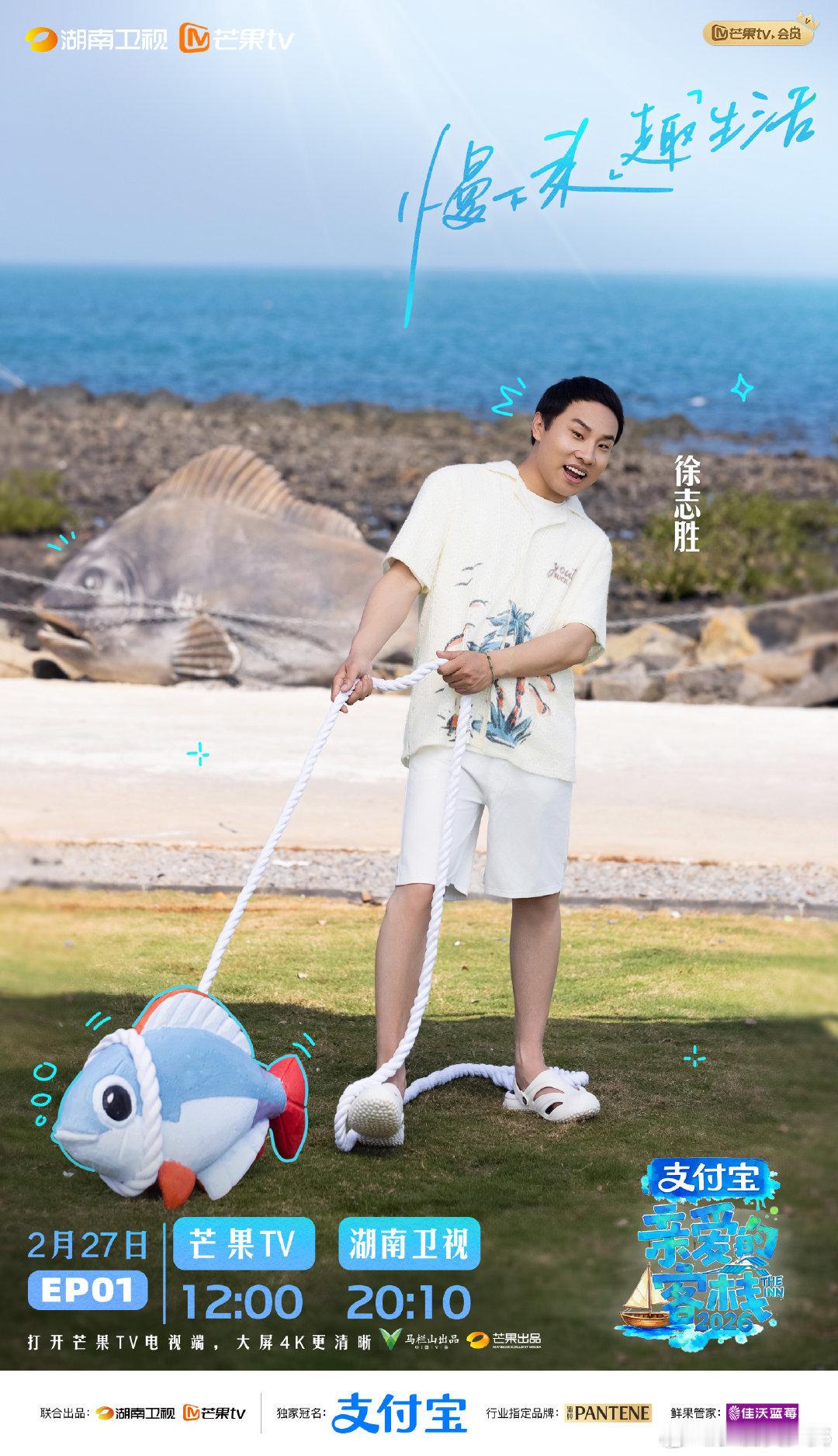 亲爱的客栈全员去班味开工亲爱的客栈 时隔八年温暖重启！主打「去班味」反内卷乌托邦