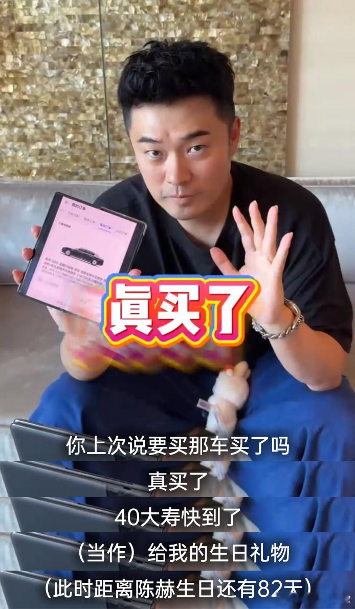 陈赫晒尊界S800订单，说是给自己的生日礼物。那个啥，我也马上过生日了，谁也送我
