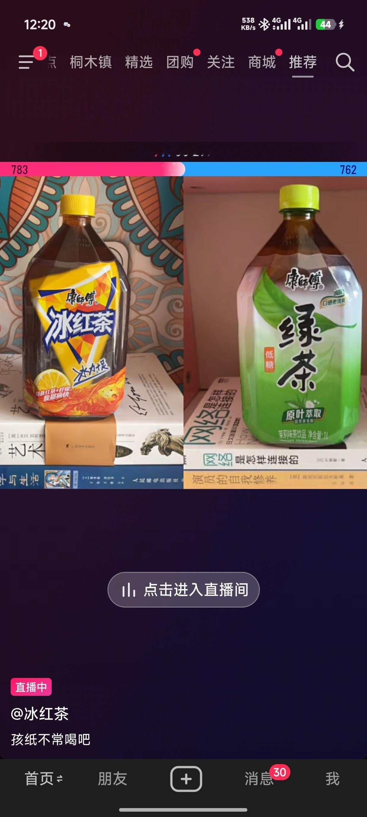 ？我开直播挣钱去了 