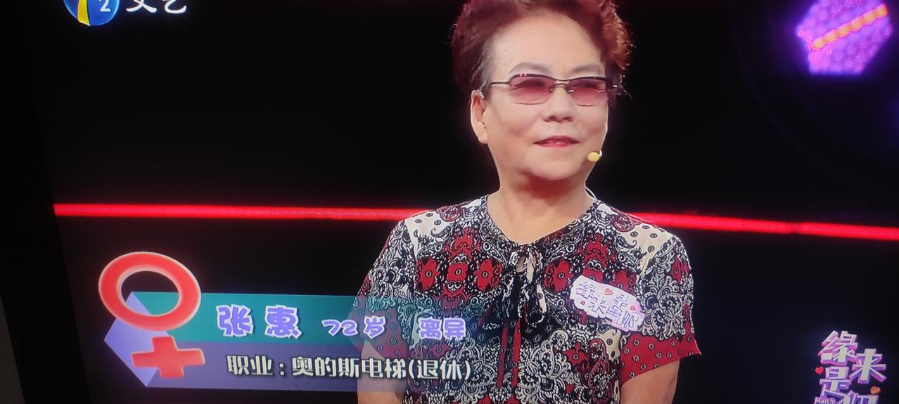 今天的《缘来是你》节目，男嘉宾迎来两位新面孔，72岁张奶奶上台没选男嘉宾。沟通互