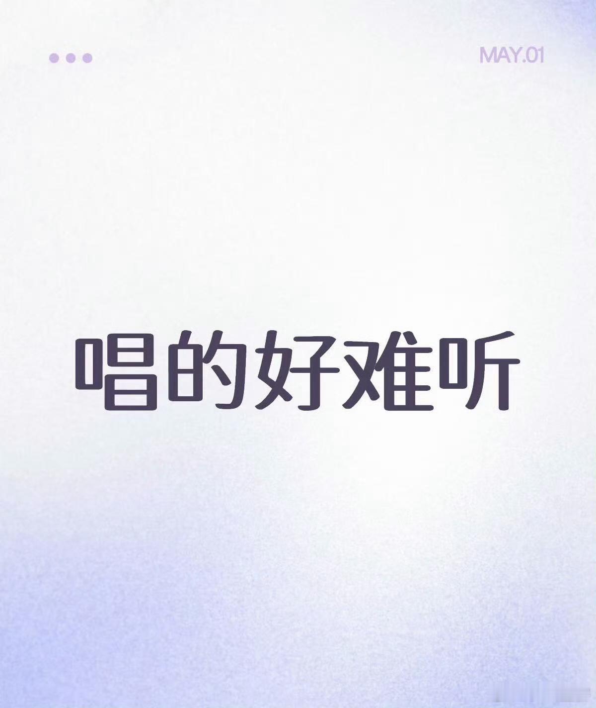srds这个词条说的好像是浪姐吧难听