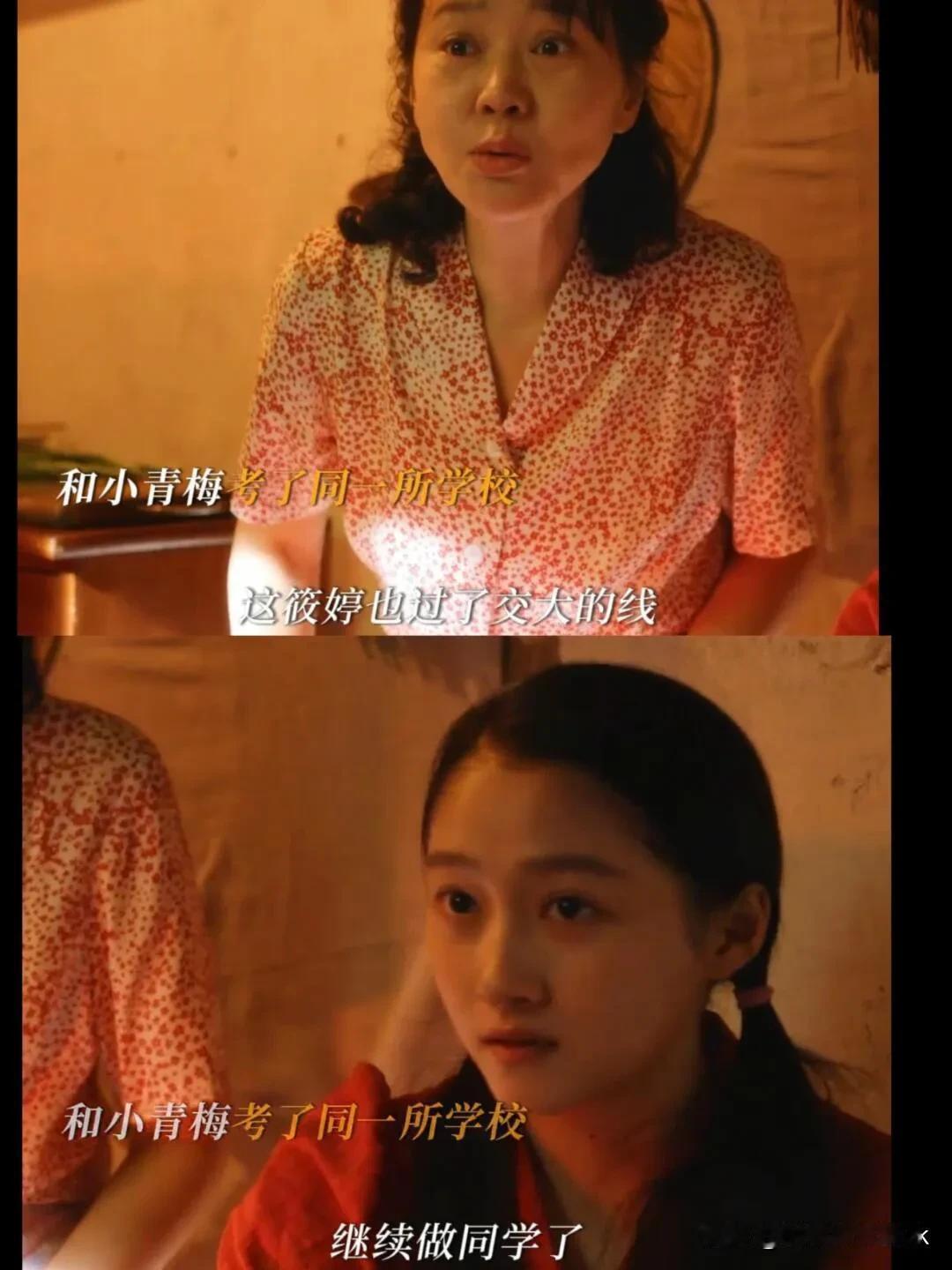 笑死，林栋哲考上了大学，所有人都不相信[捂脸]

在筱婷的带领下，和对筱婷的感情