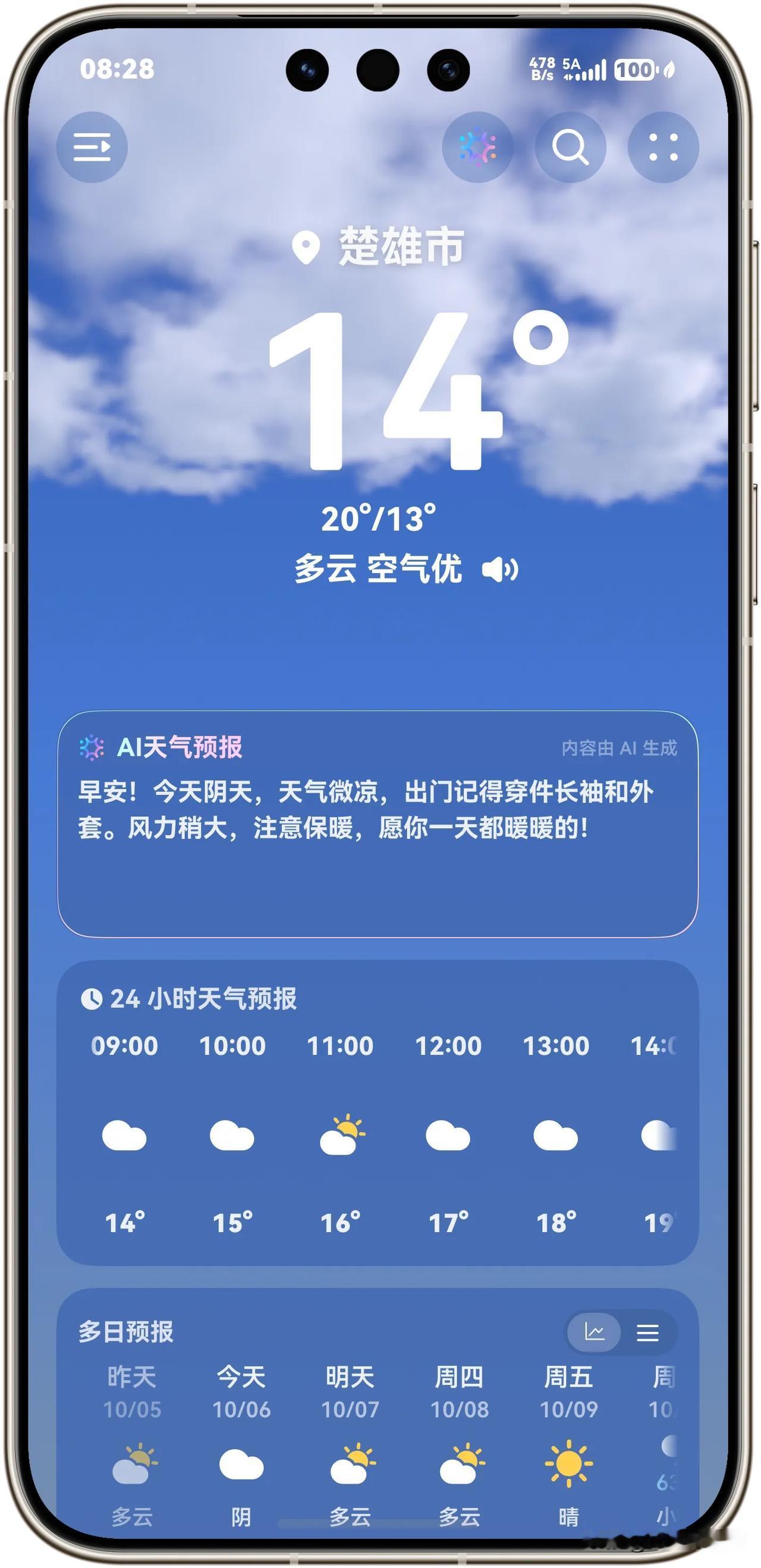 十月的云南没有给人任何准备的余地，直接把温凉适宜的秋天整个跳过，我刚醒就听见屋外