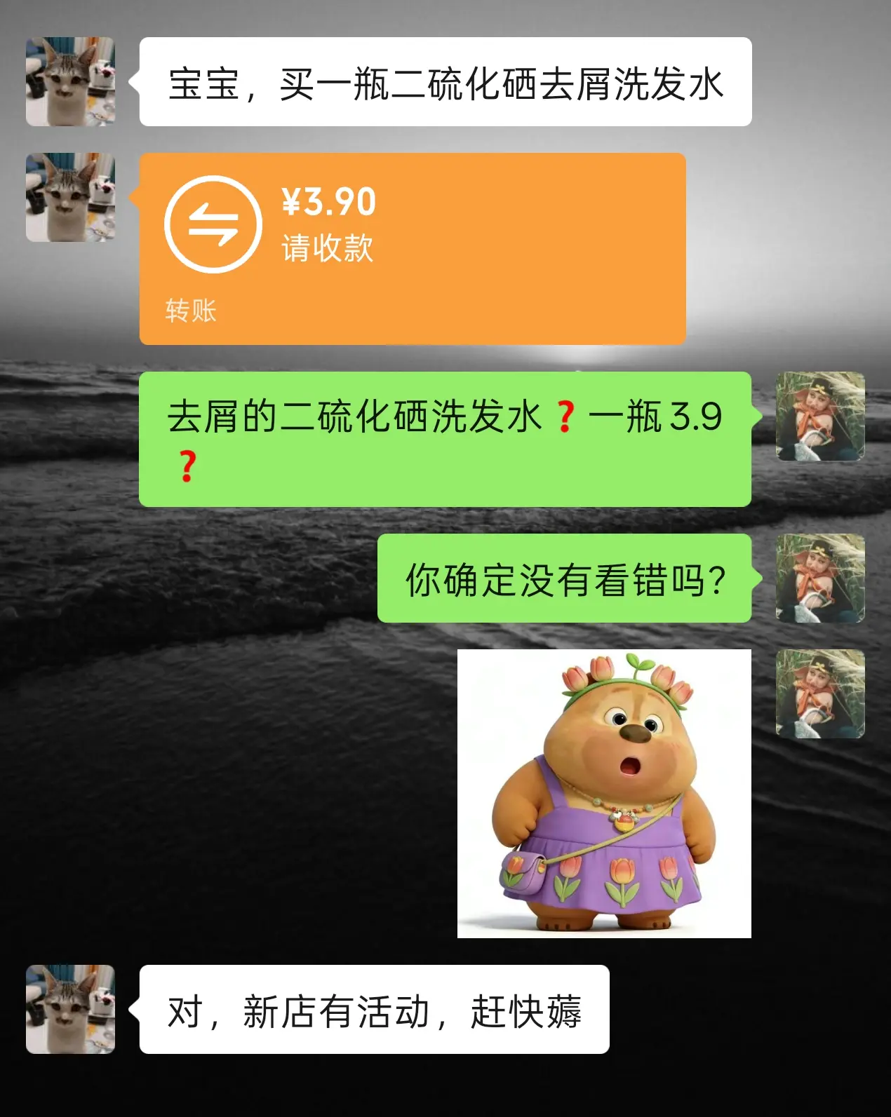 二硫化硒洗发水 洗发水推荐 洗护好物 超划算超便宜 薅羊毛的快乐