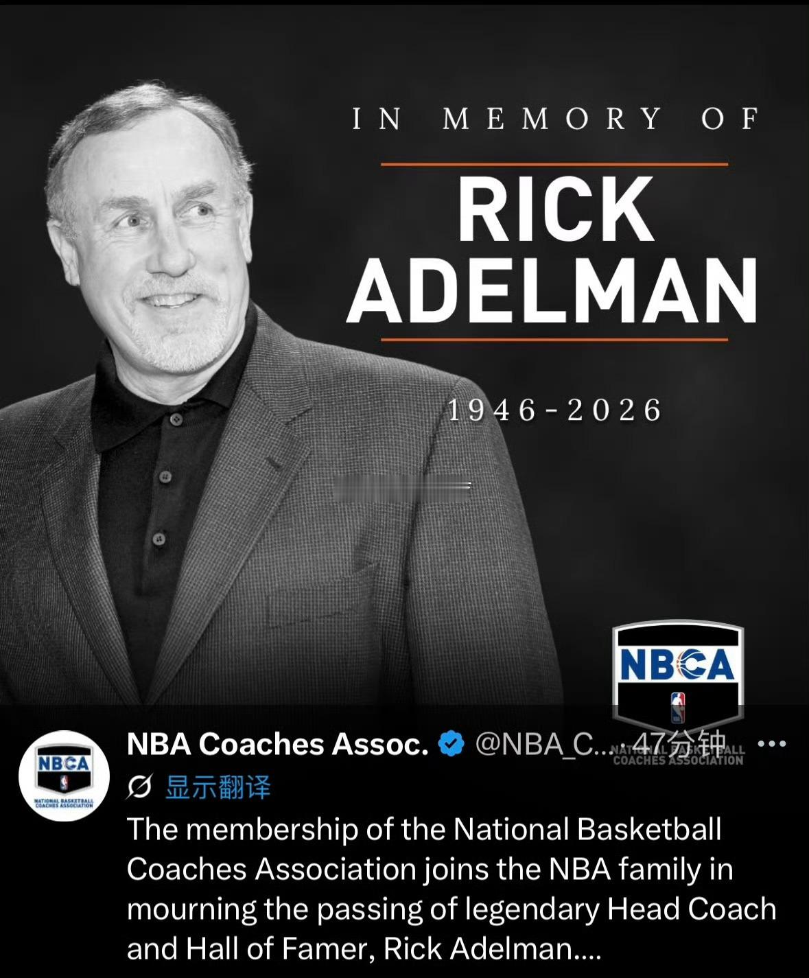 NBA官方：里克·阿德尔曼逝世，享年80岁。NBA执教 29 年，曾在波特兰开拓