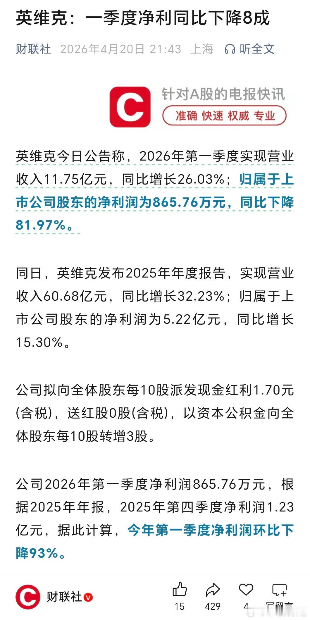 明天能被原谅吗？