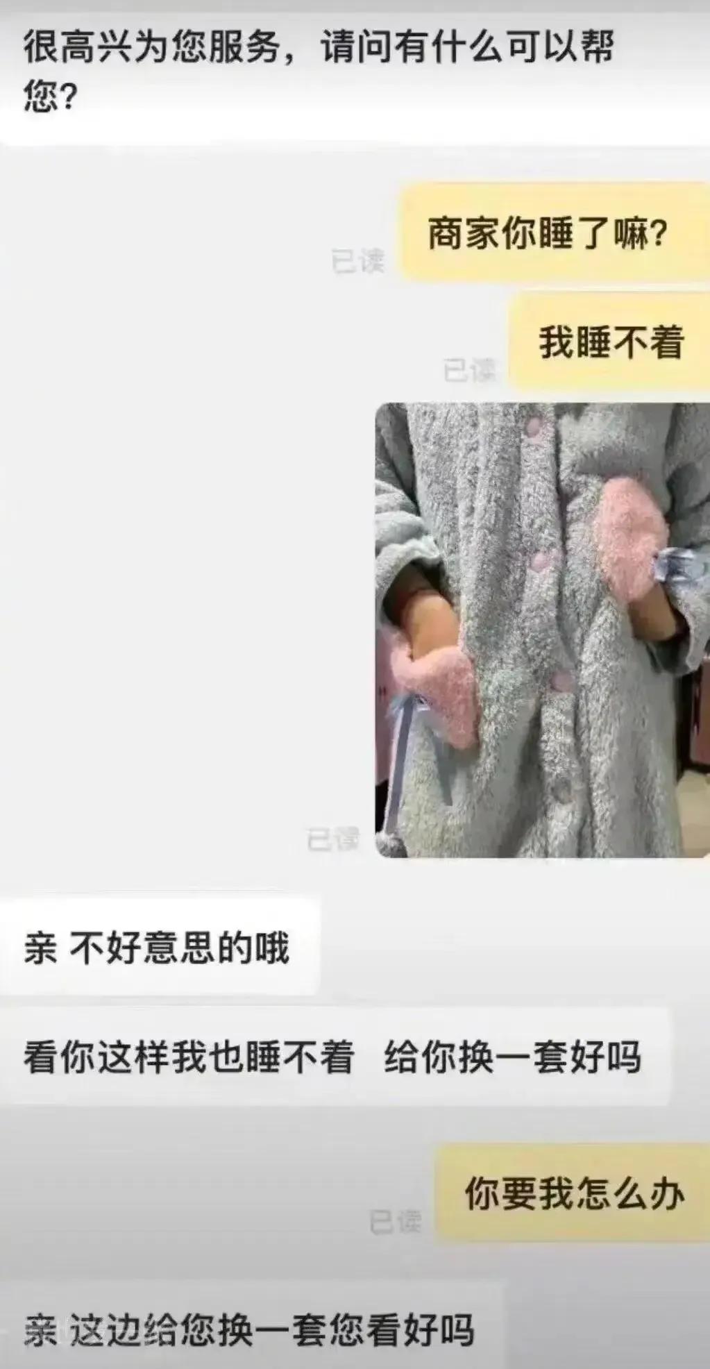 睡不着？你睡觉手插兜里干什么？[捂脸][捂脸]