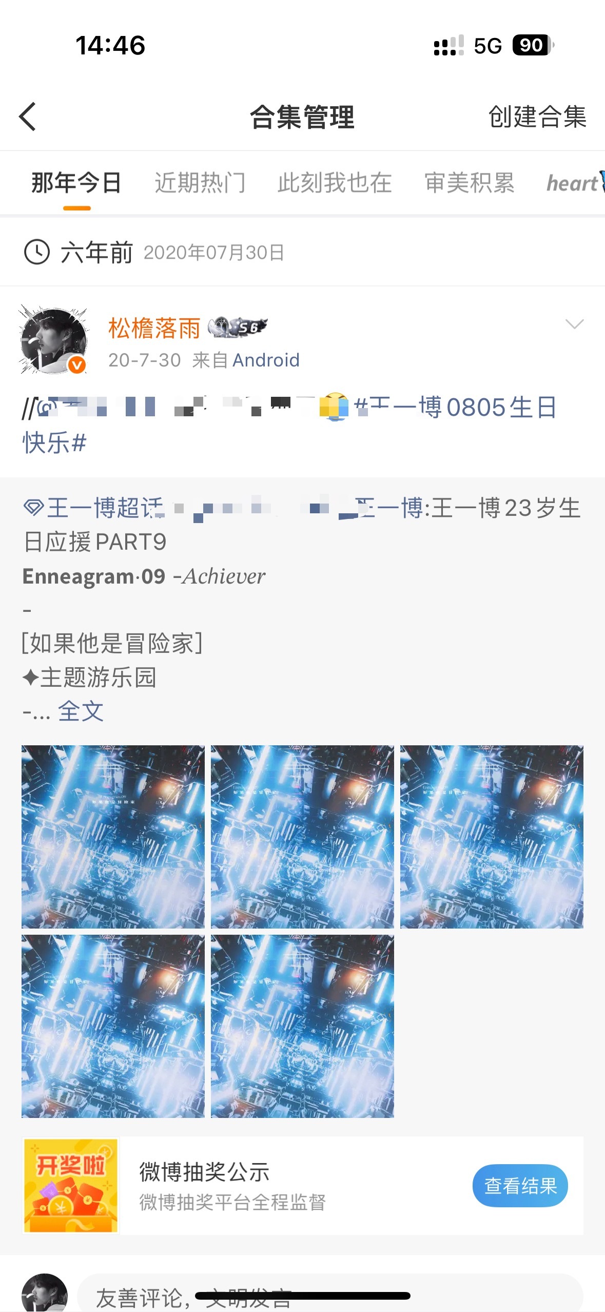 距离23岁已经过去这么久了