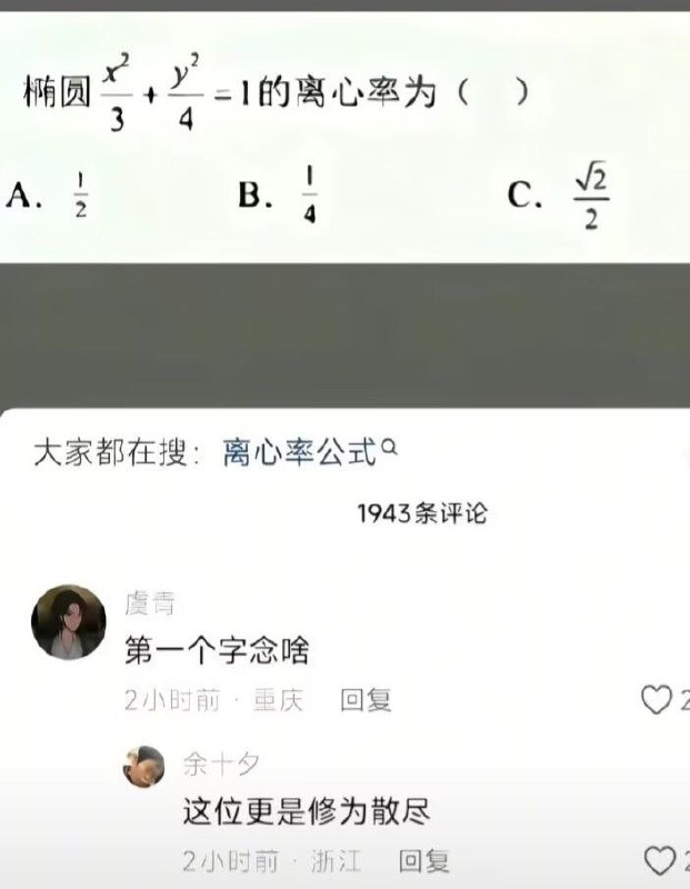 烽火问鼎计划 再过两个月，今年的高考生就要散尽修为了 