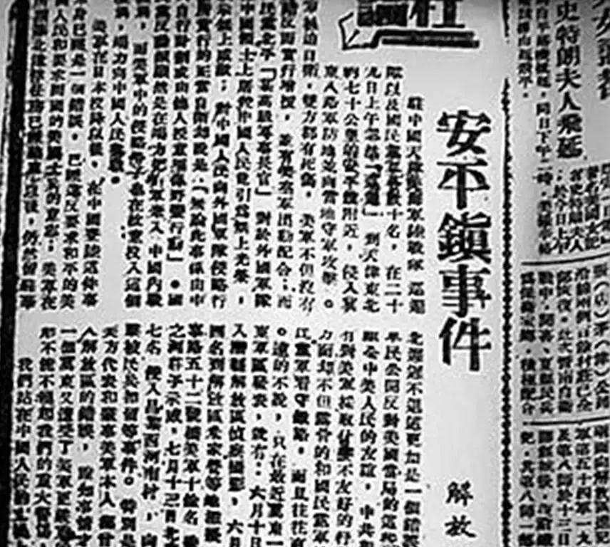 快讯！
中美双方突然宣布了。
1946年7月29日河北香河县安平镇附近，美军运输