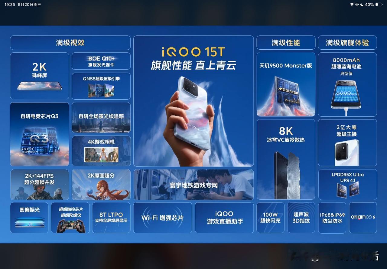 价格来啦，iQOO15T首销国补到手价：12+256GB 3299元，16+25