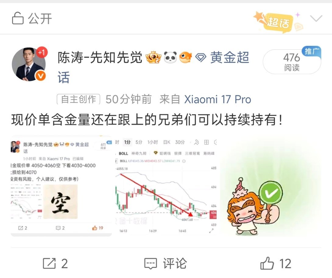 下午4050-4060现价空单持续持有思路完美兑现！行情一路下行，顺利拿下三十余