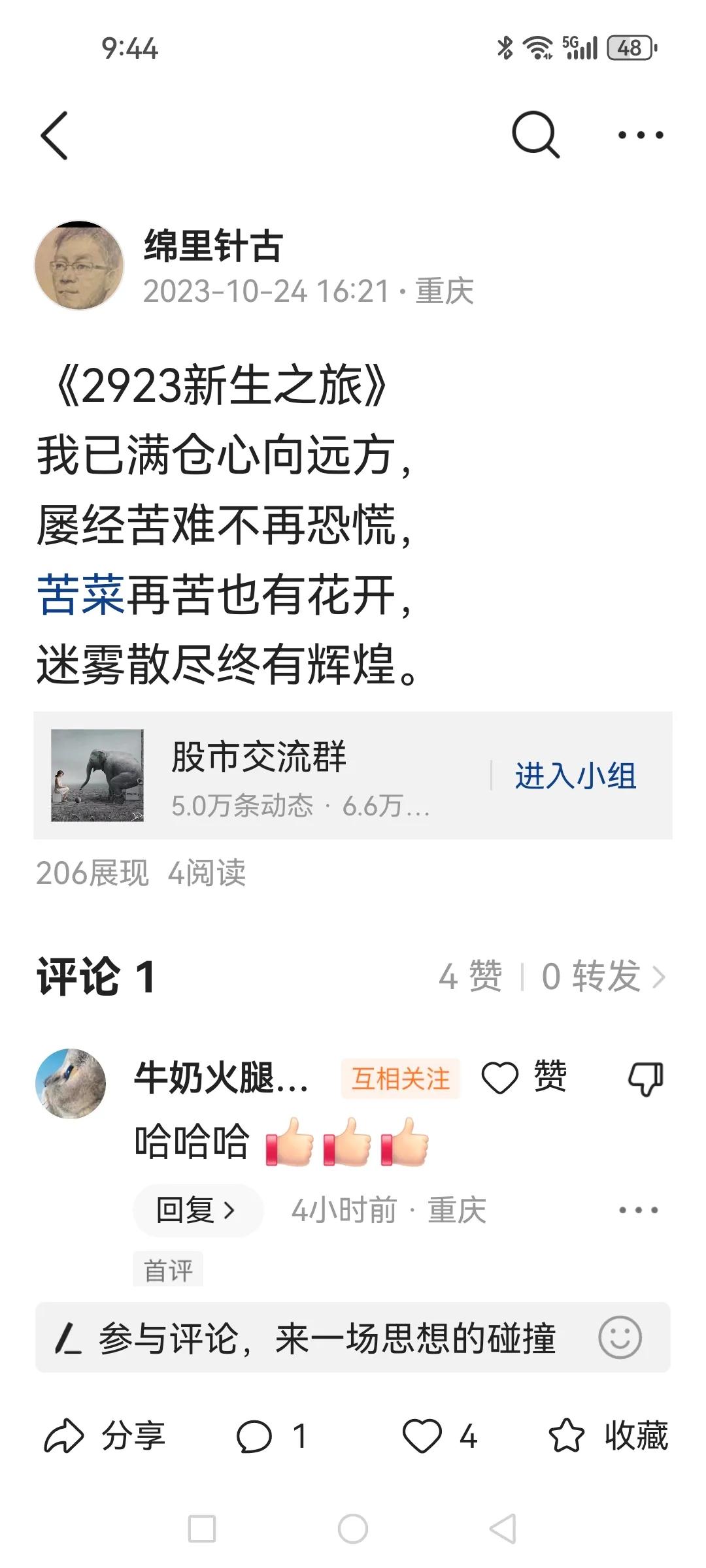 如果明日长阳，今天割肉的要哭晕在厕所！今日发表一首打油诗，把2923点作为这轮调