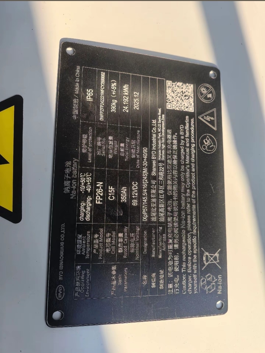 发个成品钠电Pack给你们看看。 