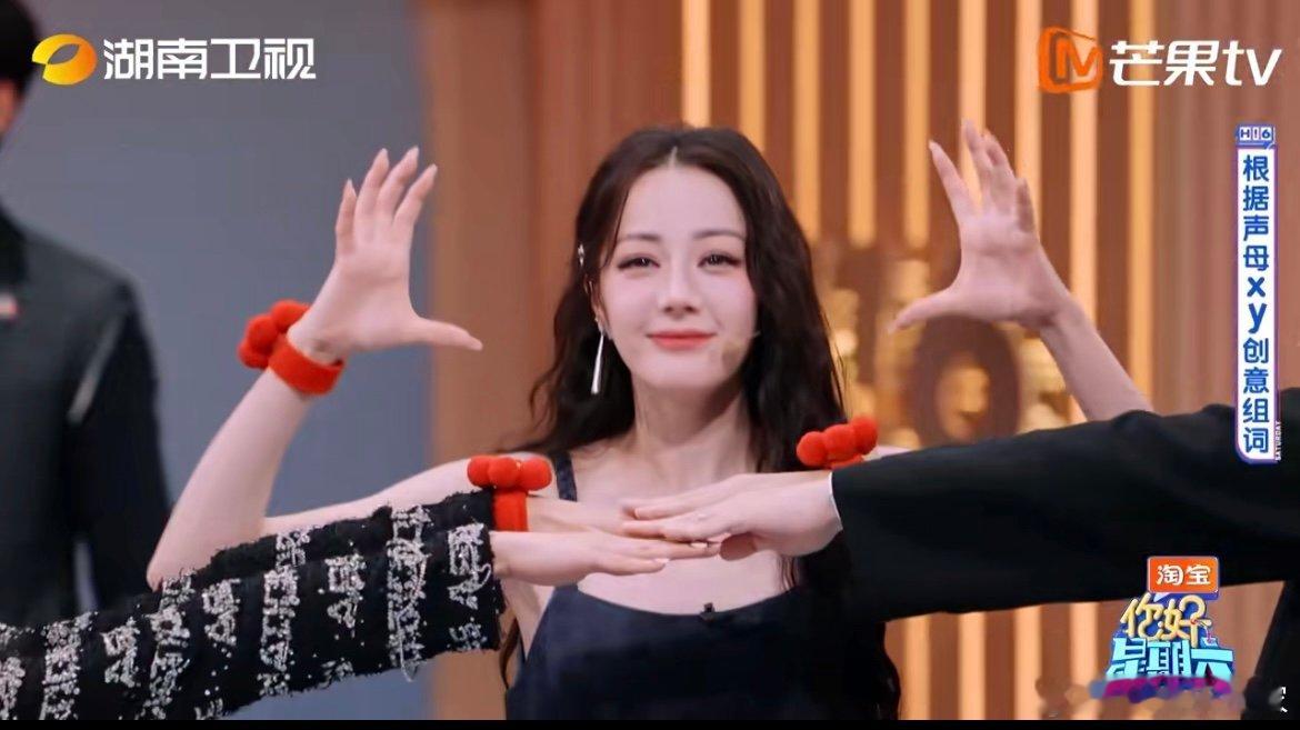 迪丽热巴喵这一下 救命！《你好星期六》迪丽热巴 “喵” 得也太犯规了！声母组词环