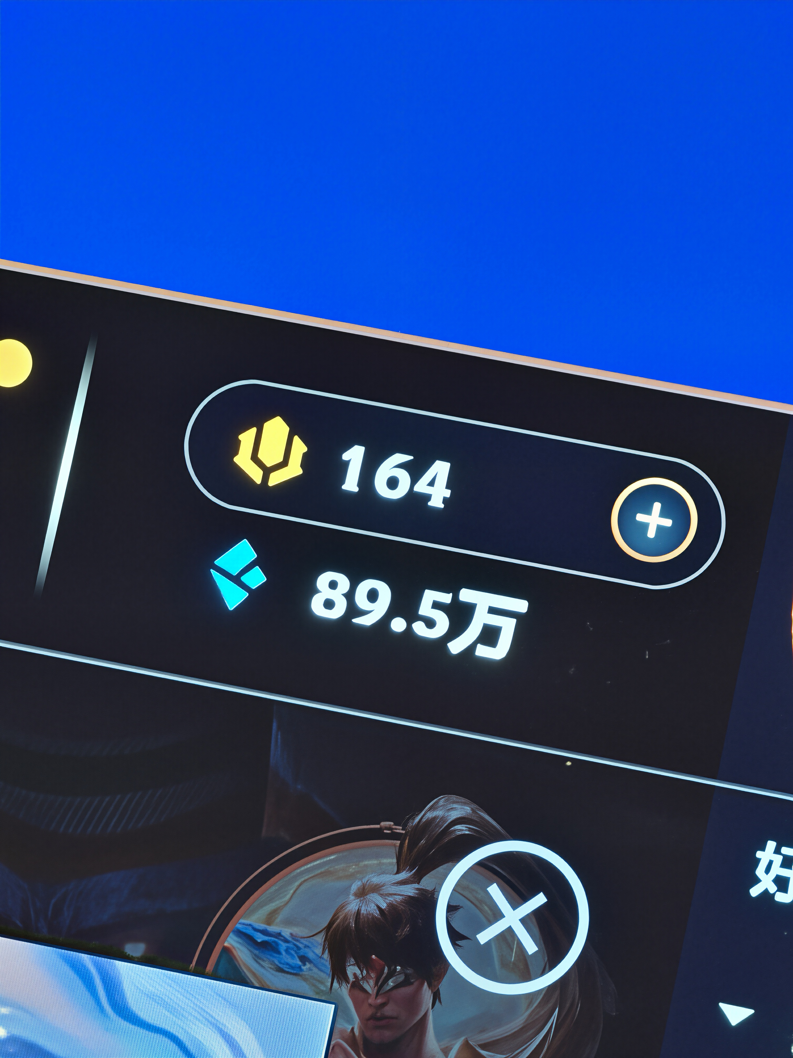 穷的想把lol精粹给提现了🙂↕️ 