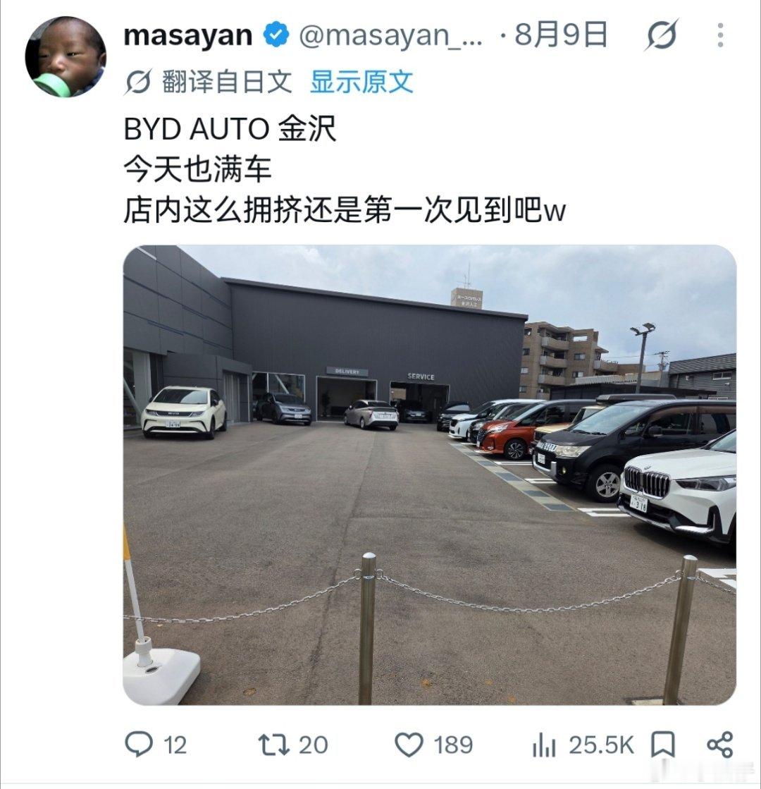 日本的比亚迪4S店，看车的络绎不绝，我怎么看到了宝马车主也来买？大v聊车比亚迪[