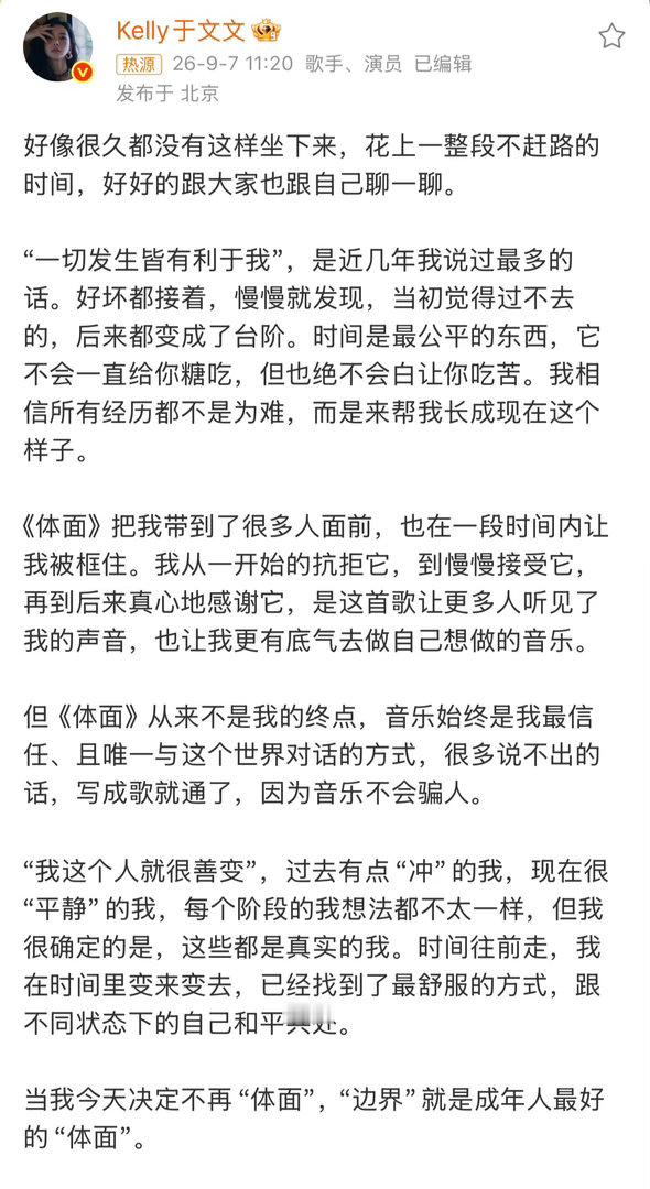 于文文决定不再体面 《转公开可见》正片释出，她坦言时间从不偏袒谁，甜头不会一直给