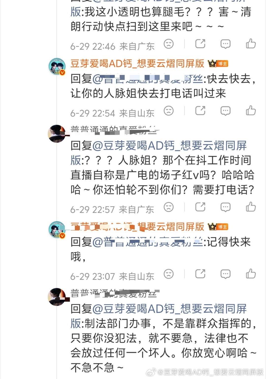 清你们的来了