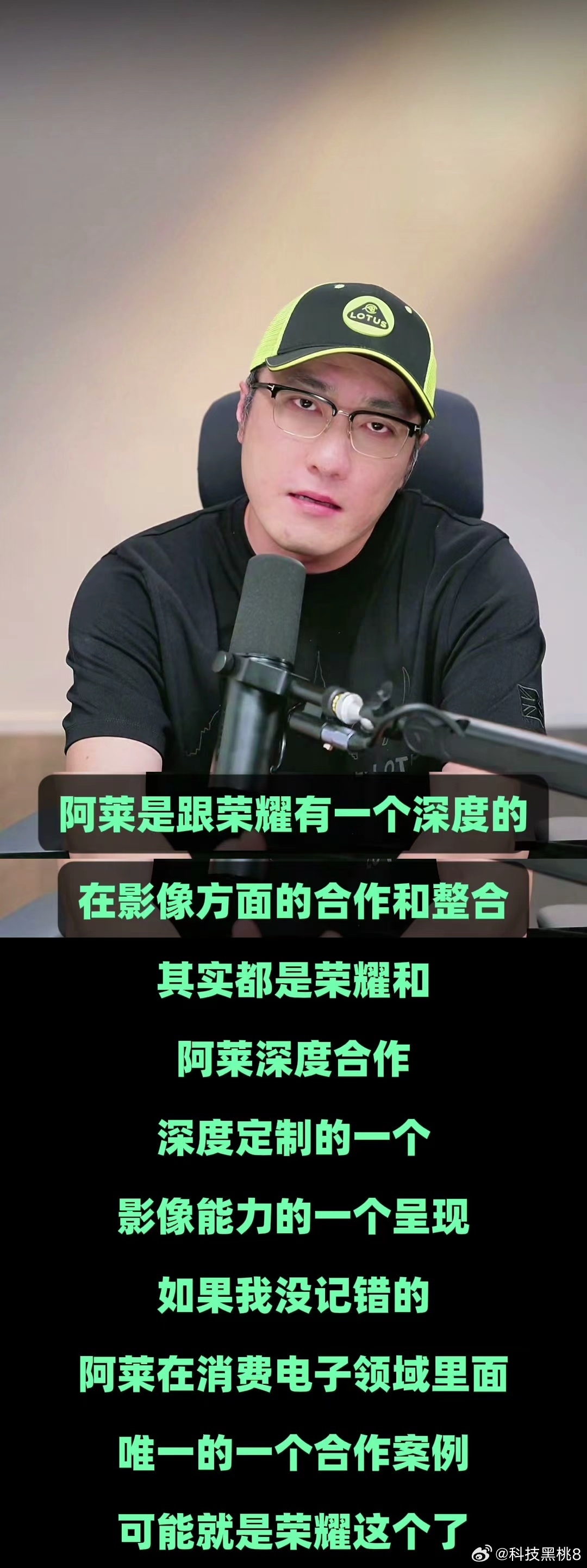 别再以为荣耀和阿莱只是普通联名。阿莱是电影行业大佬，掌控影像完整产业链。它几乎只
