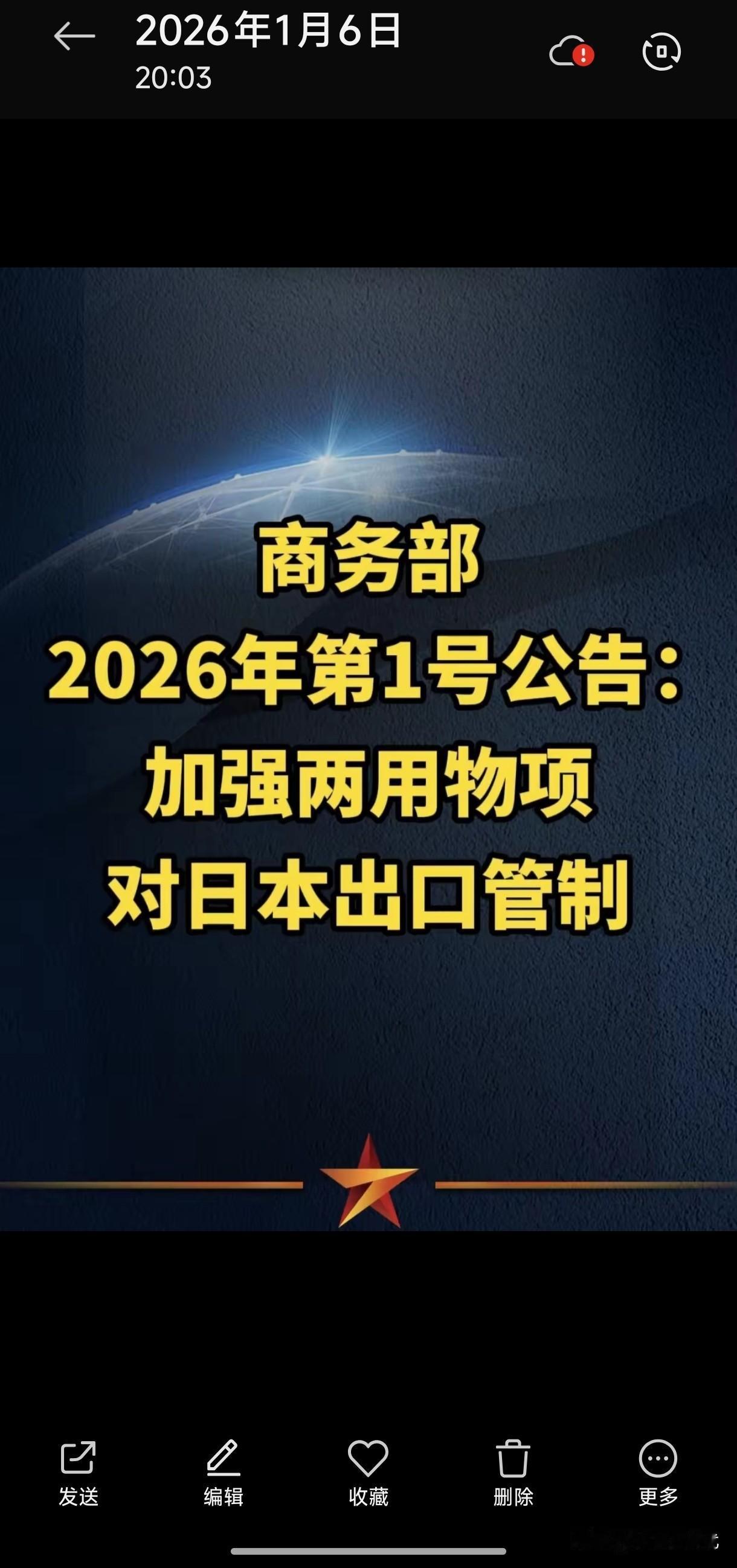 日本这下爽了。
禁止一切两用物项对它出口，这个太猛了。可以说是禁天禁地禁空气，理