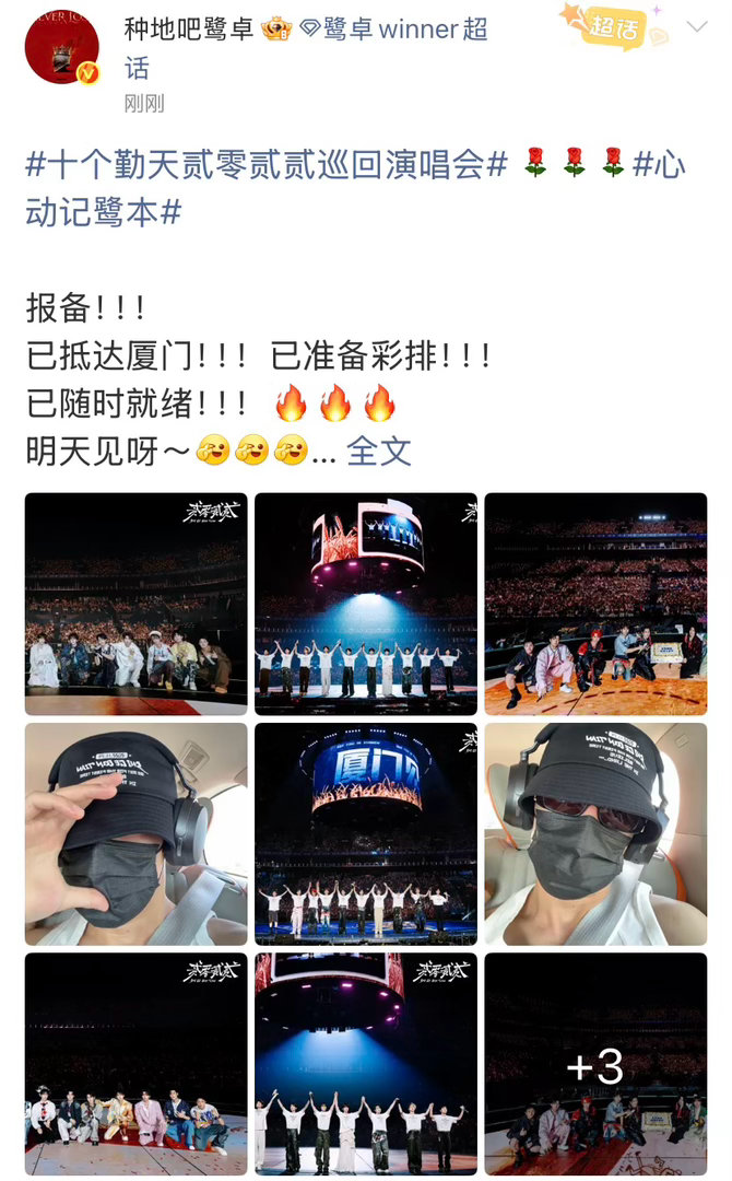 鹭卓抵达厦门报备鹭卓已抵达厦门已准备彩排已随时就绪鹭卓顺利抵达厦门！彩排筹备全部